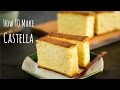 How to Make Castella (Recipe) カステラの作り方（レシピ）