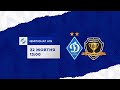 Чемпіонат U19. 11-й тур.  ДИНАМО Київ -  СК ДНІПРО-1 2:0 УВЕСЬ МАТЧ