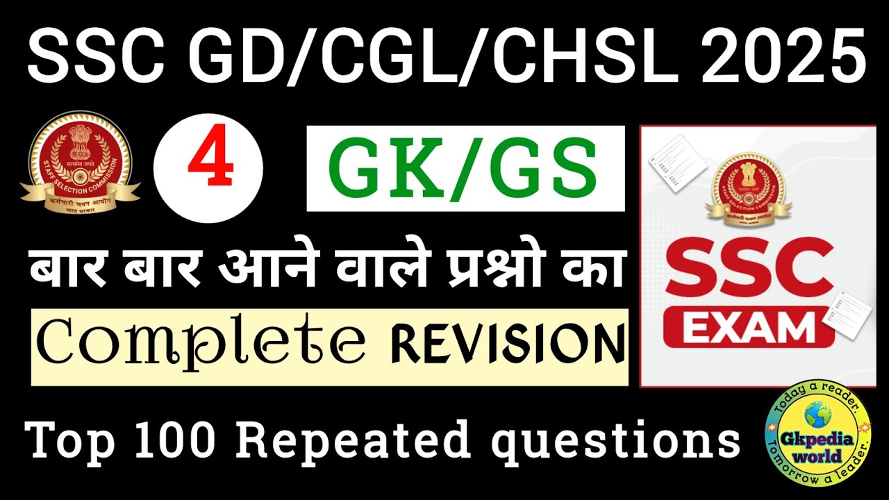 SSC GD | SSC CGL 2025 Static GK | SSC CGL GK GS Classes 2025 | ssc cgl ...