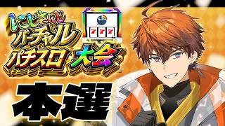 北見遊征の配信のサムネイル画像