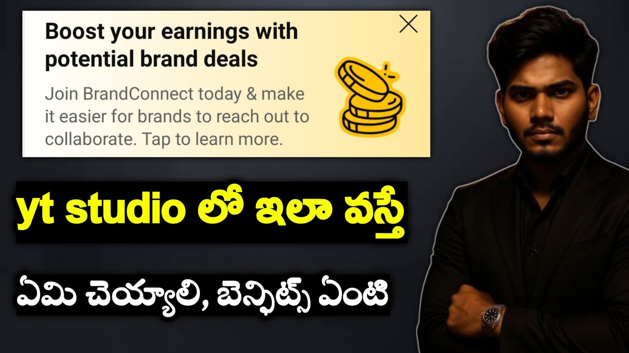 Boost your earnings with potential brand deals | youtube new brand connect option in Telugu 
