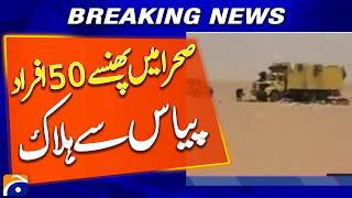 Fifty Dead After Being Trapped in Harsh Desert Conditions - Breaking News Profile