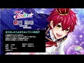 【自己紹介】朝日悠希(CV.寺島惇太)本編・第1部シリウス学園1年生