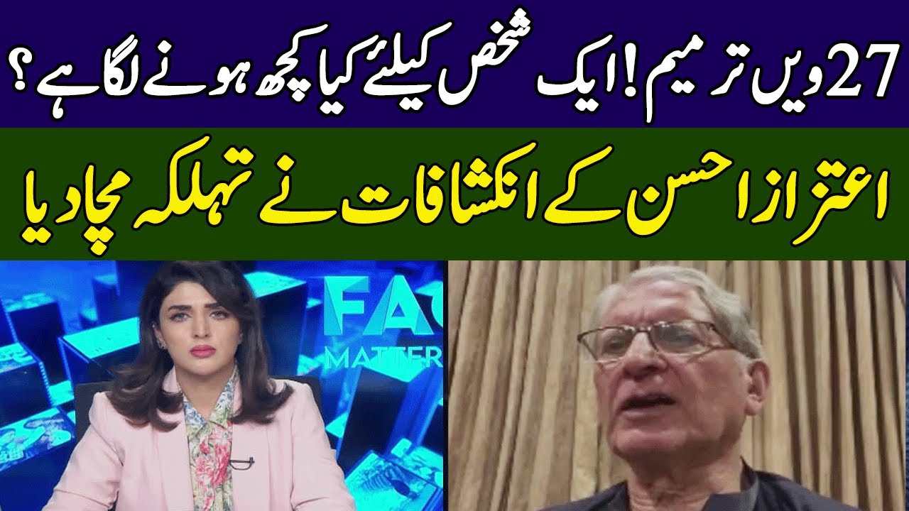 Shocking Revelations Of Aitzaz Ahsan | 27th Constitutional Amendment | Fact Matters | 365 | EH23
