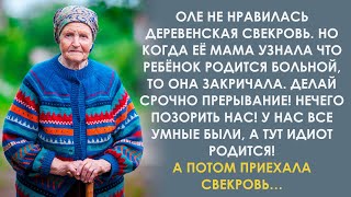 Избавляйся пока не поздно! Нечего позорить нас перед всей роднёй! Кричала мать на Олю. А свекровь…