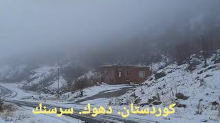 ثلوج. جبل كاره. به فر. كوردستان دهوك سرسنك. العمادية. Kurdistan dohuk kurd