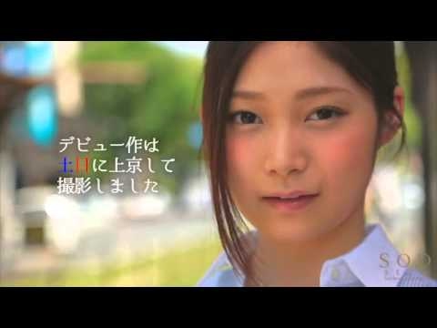 香澄はるかAVデビューPRムービー