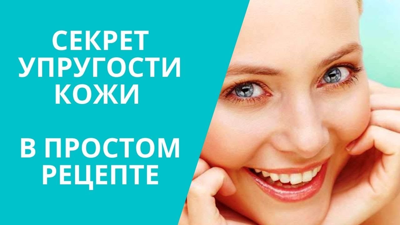 подтяжка кожи без операции