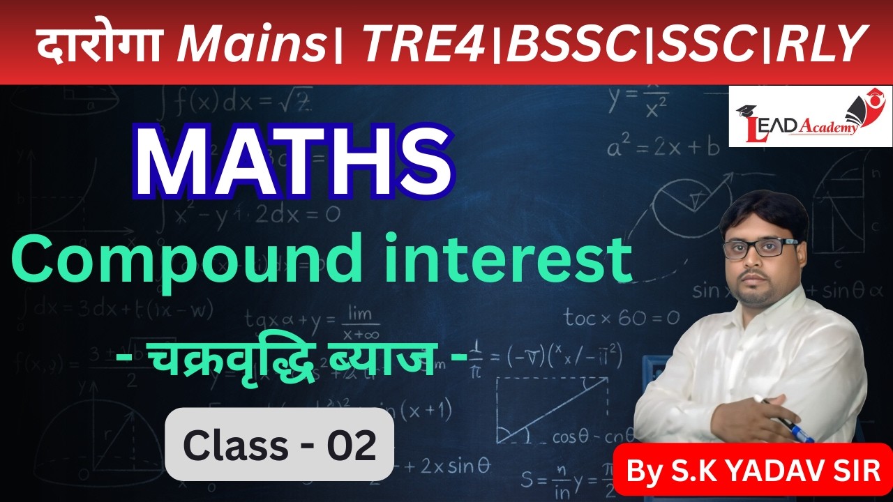 Maths class 02 Compound interest | By S.K Yadav Sir | #simpleinterest #maths #bpsc #education