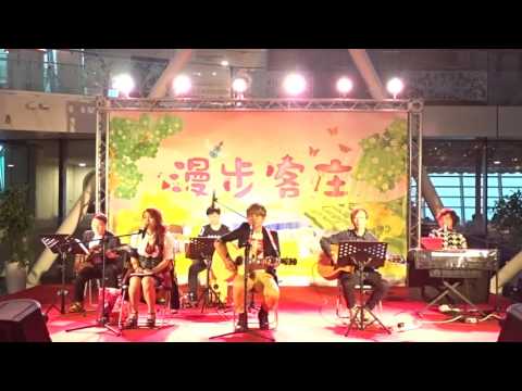 2016/11/27 羅莉控樂團~~~草莓   @苗栗客家園區
