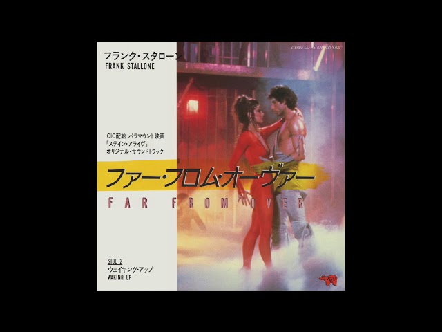 Frank Stallone - Far From Over (7