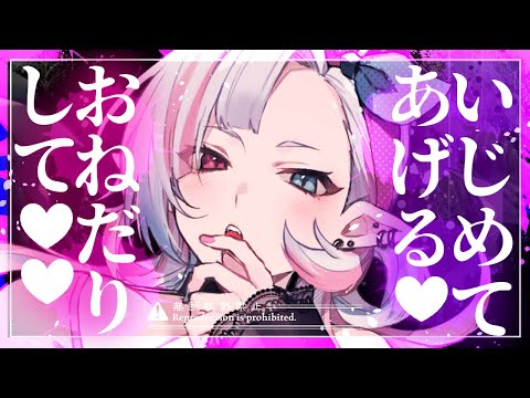 【ヤンデレASMR】嫉妬しやすい年上彼女にお仕置きとしてお預けさせられる♡【シチュエーションボイス/男性向け】