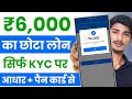 Best New Loan App for Low CIBIL Score 2026 | How to Get Loan with Low CIBIL -RBI Registered Loan App