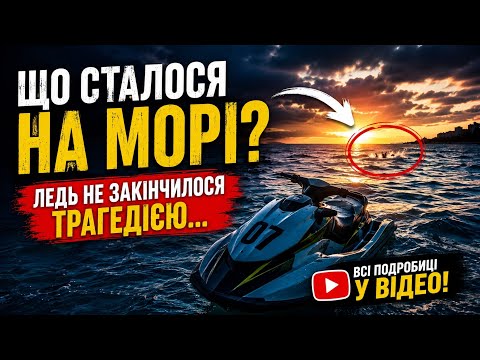 2026 болгарія сонячний берег не приємна ситуація на морі