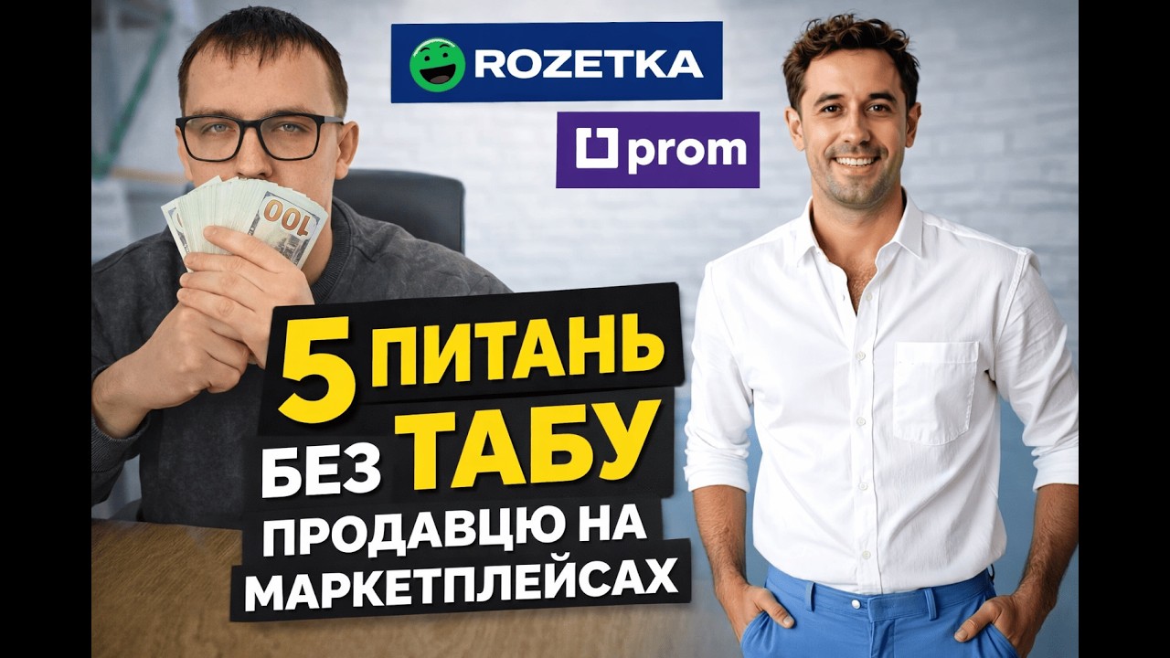 Подкаст 5 Питань без ТАБУ Віталій Прискурій та Дмитро Куріс
