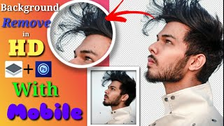How To Remove Background from Image in Mobile in HINDI\\IN HD Like Vijay Mahar|#NSCRetouch|#NSC screenshot 2
