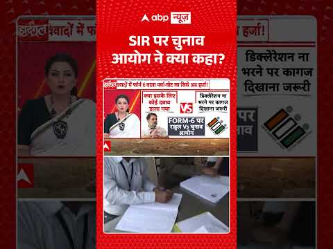 Chitra Tripathi : SIR पर चुनाव आयोग ने क्या कहा | #viral #rahulgandhi #sir