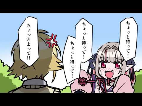 【2434官方漫畫中譯】突然講出情侶的卯月與動搖的莉莉姆【卯月コウ/魔界ノりりむ】
