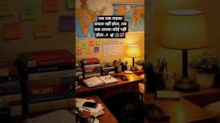 #success #love #dssb #motivation #study #cgl #upsc #physicswallah #trending #ias #ssc #ssccgl #ips