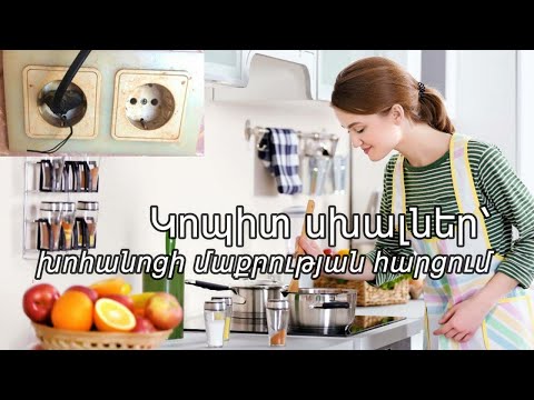 Video: Ի՞նչն է մարդուն դարձնում հրկիզող: