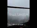 10 دقائق من الراحة النفسية القران الكريم