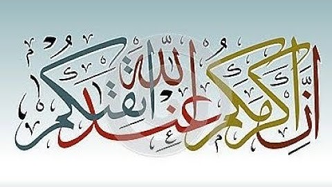 سورة الحجرات | تلاوة هادئة تريح الاعصاب💚 قران كريم💚 بصوت جميل جدا جدا سبحان من رزقه هذا الصوت