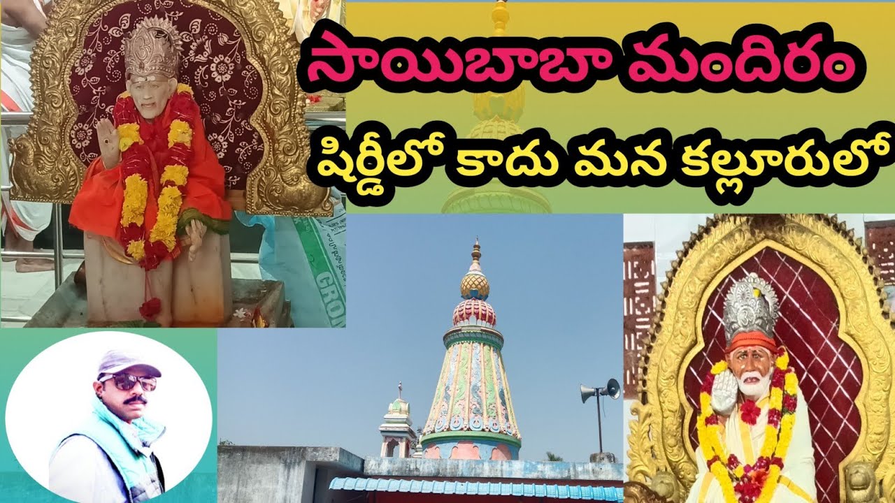 Sai Baba Mandiram Shirdi Sai Baba TempleKalloor @Shadow Village Telugu Channel