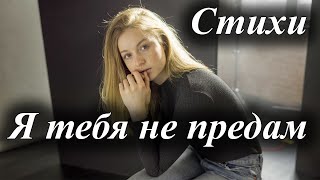 Стихи Алена Васильченко 