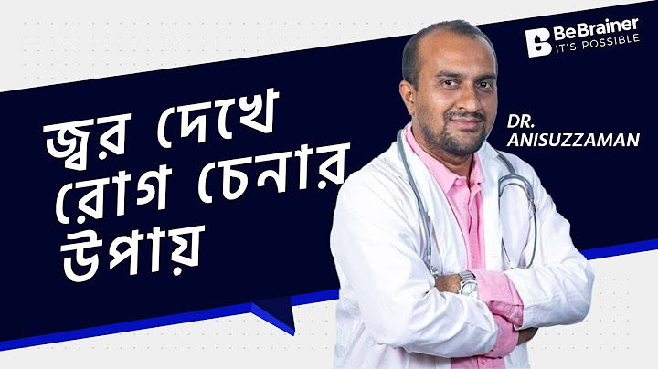 জ্বর দেখে রোগ চেনার উপায় | BeBrainer Health Tips