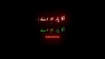 اے سوچ غلط ہے لوکاں دی New Black Screen Lyrics Status 