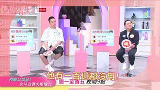 摸臉就暴怒？！女星的怪癖 女人我最大 20220617 (預告)