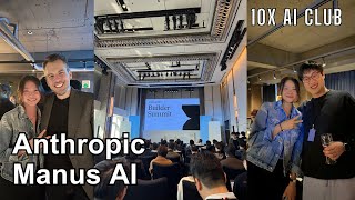 Anthropic Claude + Manus AI + 근황 업데이트
