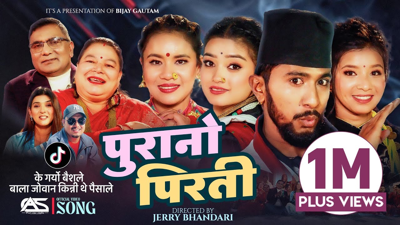 Tiktok Viral Song - Purano Pirati - Vijay Gautam | Devi Acharya | Samjhana | Jerry | Rachana |Asmita