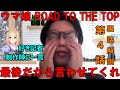 【アニメ ウマ娘】泣いた競馬記者が「ROAD TO THE TOP」4話の裏話語る【3強のその後は…】