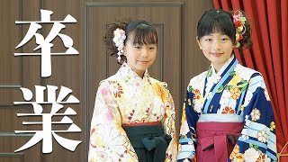 Download Lagu [Himaru] Graduation ceremony just for the two of us, R-chan. [Graduating from elementary school i... MP3