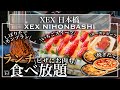 【食べ放題】 日本橋の絶品いちごビュッフェがコスパ最強すぎた | 東京ビュッフェラボ
