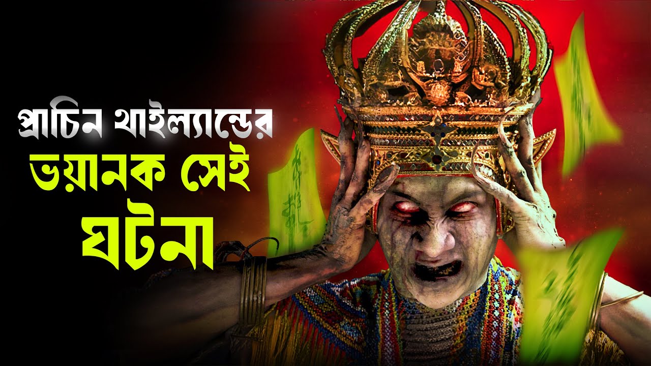 Moei The Cursed (2024) Explained In Bangla | CineHall