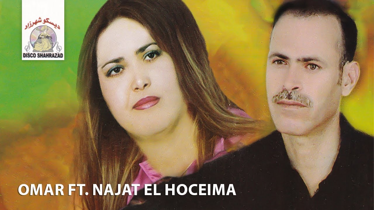 Ya Than Dayi Irayban  Omar ft Najat El Hoceima Official Audio
