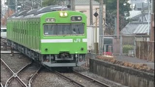 【NS409編成】JR奈良線の103系【床下グレー車】