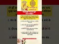 बगल म ख म त र कब श र करन च ह ए Shorts Mantra Baglamukhidevi Jayanti Hindurituals Shortfeed बगल म ख म त र कब श र करन च ह ए Shorts Mantra Baglamukhidevi Jayanti Hindurituals Shortfeed