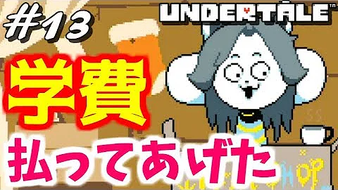 テミー 学費 テミー 学費