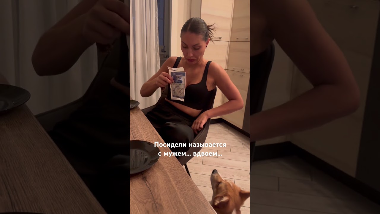 А как проходят ваши романтики? 