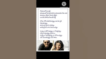 Thumbnail of Chali chaliga song | Mr. Perfect movie | #anantasriram  #shreyaghoshal #dsp #lovesong