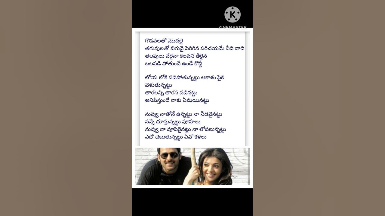 Chali chaliga song | Mr. Perfect movie | #anantasriram  #shreyaghoshal #dsp #lovesong
