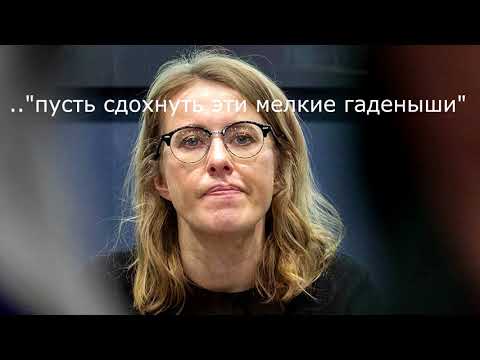 Video: Ksenia Sobchak agresif kadınlardan şikayet ediyor