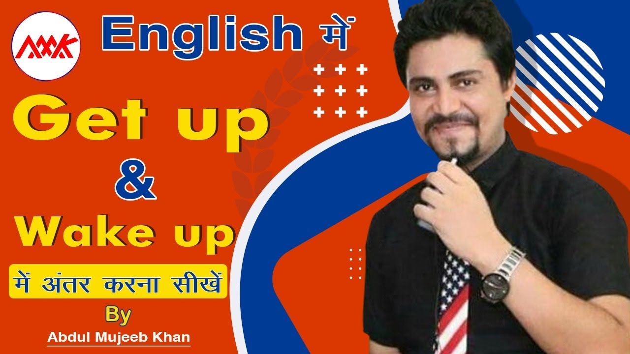 Difference between Get up & Wake up         