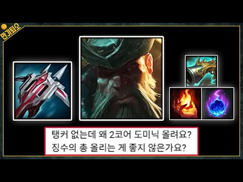 2코어 도미닉? 징수? 다 알려드릴게요