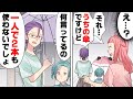 【漫画】「嘘...」目の前で娘と私の傘を盗み堂々と泥棒の冤罪を着せた親子。しかし周りの人は誰も信じてくれず...