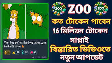 zoo token supply | zooers 16 million update | zoo update today