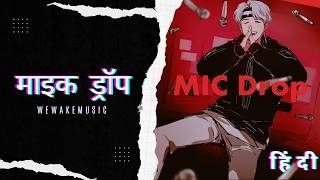 BTS - Mic Drop (Hindi Version) Cover | Mic Drop | Indian Cover